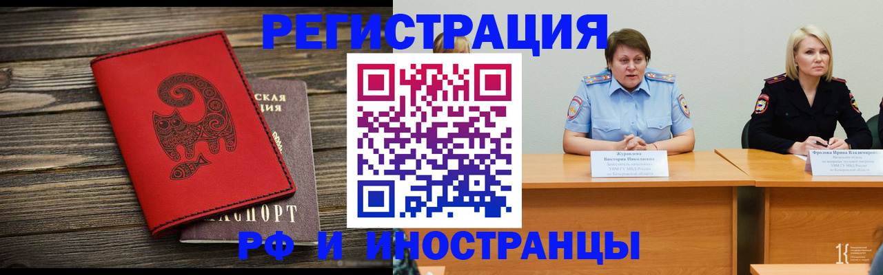 временная регистрация гарантия в Курганинске