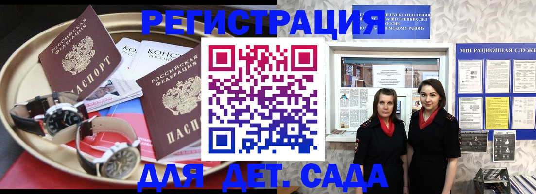 временная регистрация надежно в Курганинске