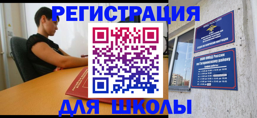 временная регистрация адрес в Курганинске