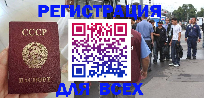 прописка паспорт в Курганинске