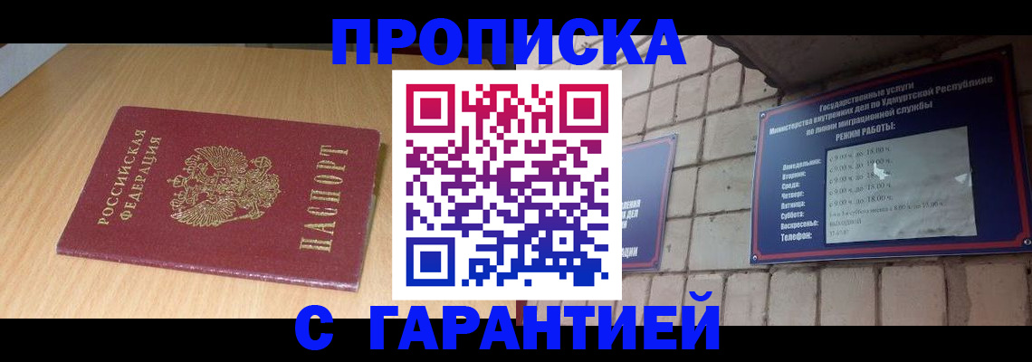 прописка для кредита в Курганинске